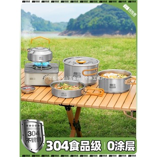 304 Stainless Steel Outdoor Pots, Camping Style Cookware, Cassette Stove Special Pots, Kettles, Picnic Equipment Complete Set