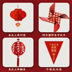 彩旗结婚路引场景布置婚礼装饰灯笼农村院子婚庆用品风车喜字室外