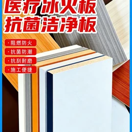 耐火防火材料;砂浆;护墙板