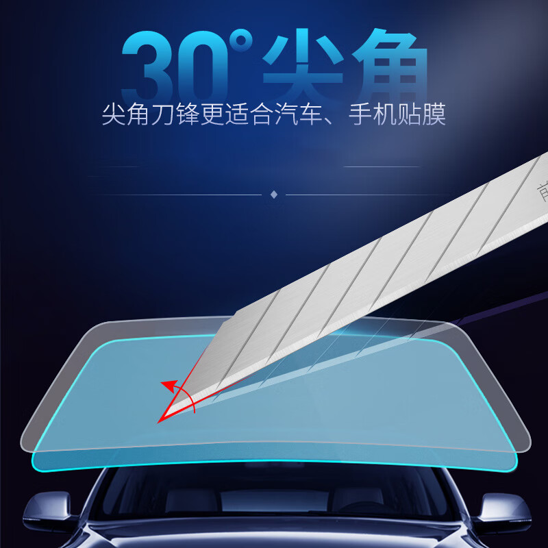 德稳(DEWO) DW007  9mm小号尖角美工刀片 墙纸墙布裁切刀片 银色