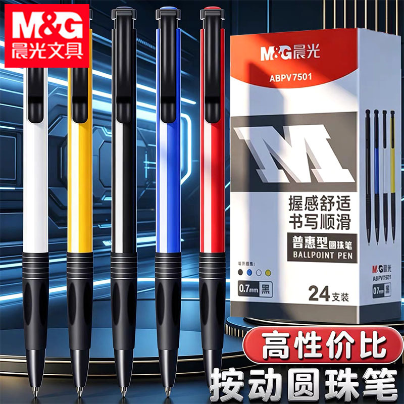 Morning&Light Abpv7501 Ballpoint Pen, Smooth Writing for Office Use, 0.7mm Black/Blue/Red Ballpoint Pen, Oil-Based Pen, Retractable Pen