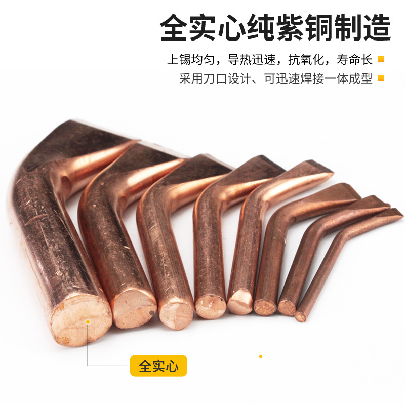 大功率純銅外熱電烙鐵頭100w150W200w300w500w紫銅彎扁頭實心焊咀