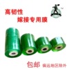 苗木高韧性嫁接膜果树缠绕膜嫁接用塑料薄膜自粘透明拉伸免打结膜