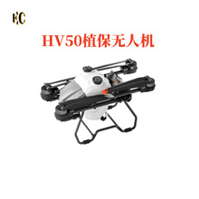 翼创HV50农用植保无人机施肥料喷洒50公斤大载重农业植保无人机