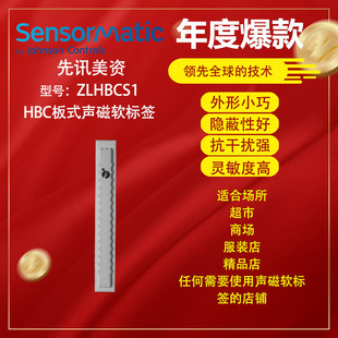 Xianxun Meizi sensormatic Original Sound Magnetic Anti-theft Soft Label HBC Shopping Mall Supermarket Sound Magnetic Anti-theft Buckle