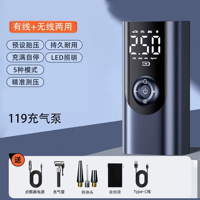 Hava nasosu Air Pump for Cars, Car - 119-air-pump-wired-and-wireless-model