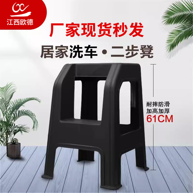 Car wash stool ladder home climbing ladder car Beauty two-step high and low stool step stool step ladder step stool Car wash stool ladder home climbing ladder car Beauty two-step high and low stool step stool step ladder step stool