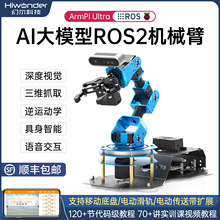 �à� ��ݮ��5�Cе��ArmPi Ultra���ܾ���AIҕ�X��ģ��ROS2�C����