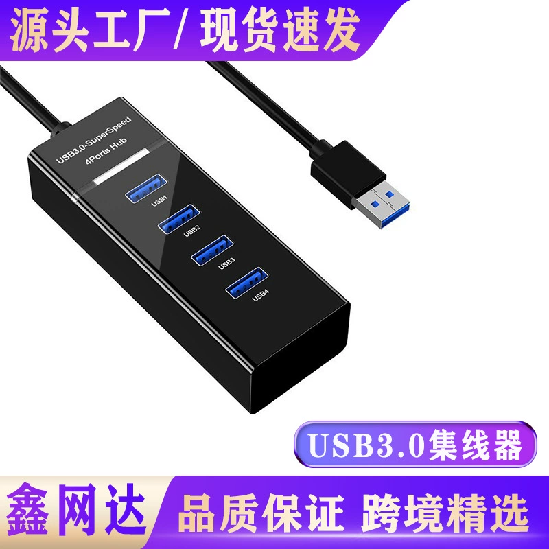 3.0USB4 высокоскоростной разветвитель USB3.0 многопортовая док-станция ноутбук один-четыре концентратор
