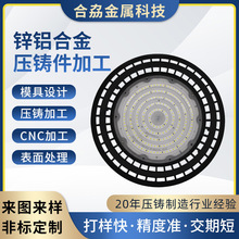佛山厂家直供led灯泡集成吊顶面板灯SKD外壳套件精密压铸加工