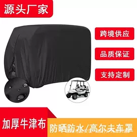 家用防尘罩;汽车车衣;电动车车罩