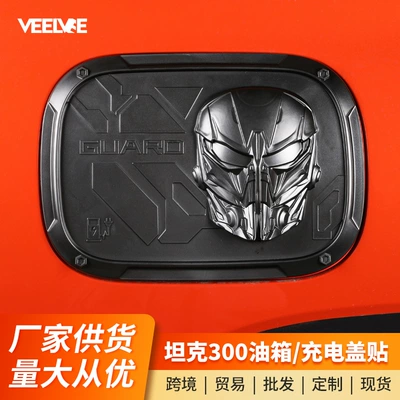 Tank 300Hi4T Guardian Fuel Tank Cap Protective Cover Black Sticker Modification Accessories Kit Appearance Sticker Accessories