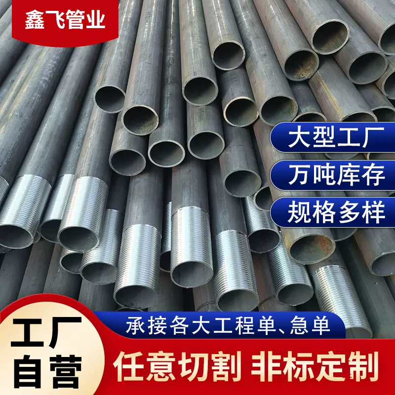 注浆管批发 隧道管棚管地质根管声测管 车丝打孔108注浆管钢花管