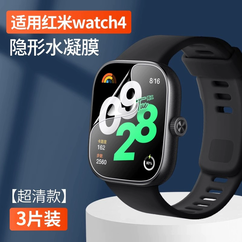 Protective watch, bracelet, hydrogel