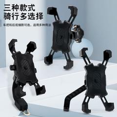 四爪ワンタッチロック自転車携帯電話スタンド電気自動車オートバイ自動ロックスタンド宅配便携帯電話スタンド