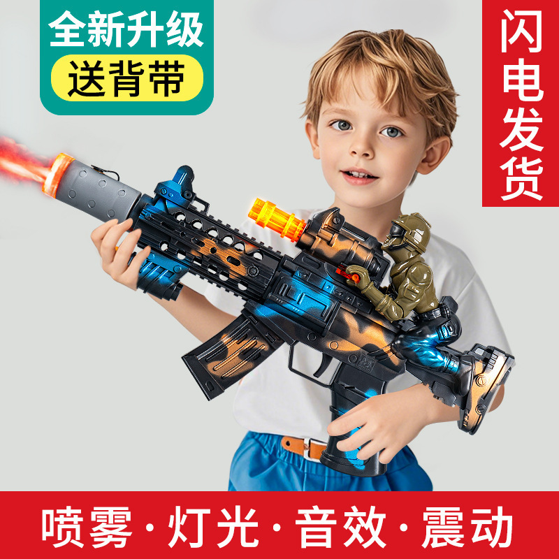 Electric sound and light spray grab toy boy 3-6 years old simulation vibration submachine gun stall wholesale children's toy gun