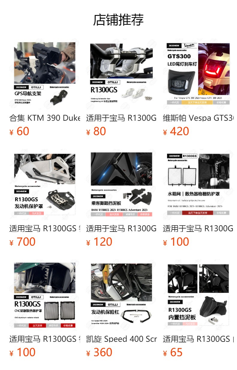Suitable for Honda Africa Twin CRF1000 side wind deflector motorcycle accessories modification