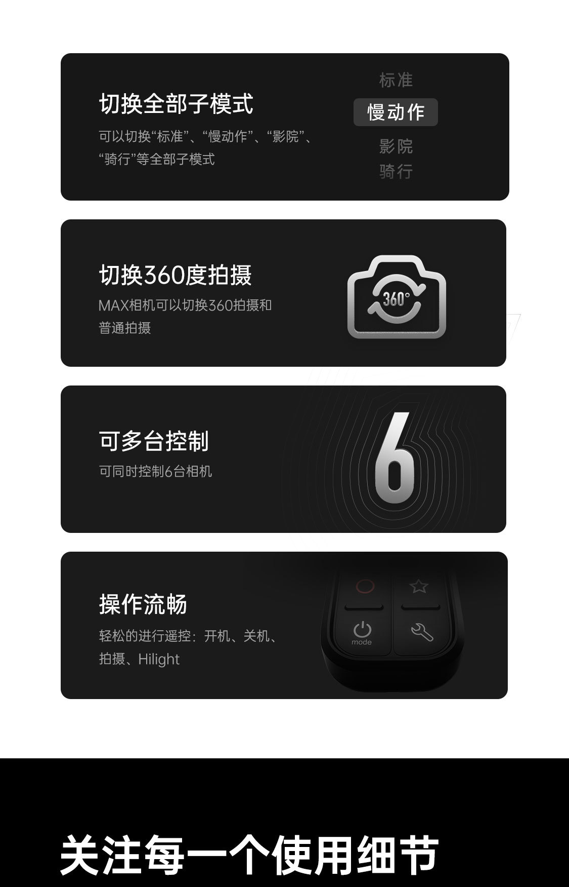 1207-商详-遥控器中文版202202_05