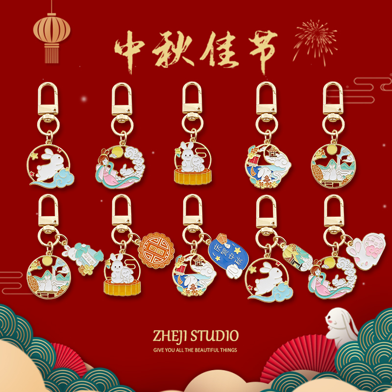 中秋月饼兔钥匙扣节日手作小礼物送朋友家人员工团员包包挂件配饰|undefined