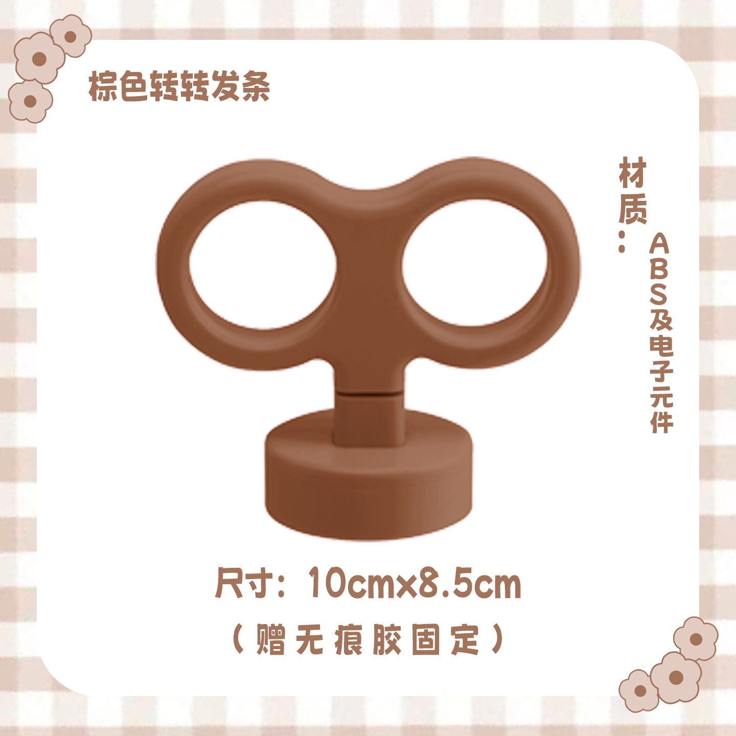 Lucky Spinner Electric Car Clockwork Decoration Cute Electric Rotatable Luminous Accessories Yadi Emma No. 9 Mavericks