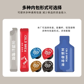 咖啡液;胶囊咖啡;速溶咖啡