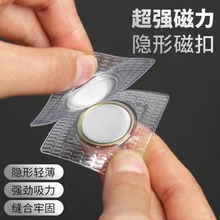 现货单面磁pvc服装磁扣箱包磁吸扣钕铁硼圆形磁铁带铁壳批发
