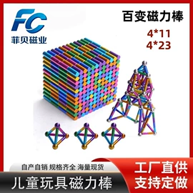永磁材料;科教玩具;白板磁粒