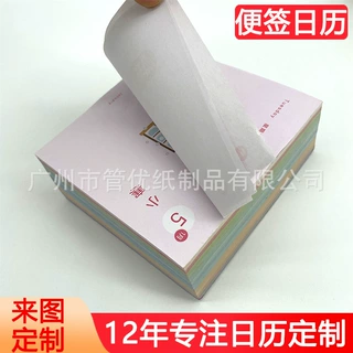 创意小奶砖便签撕页日历定制个性创意单向历印刷文创台历定做