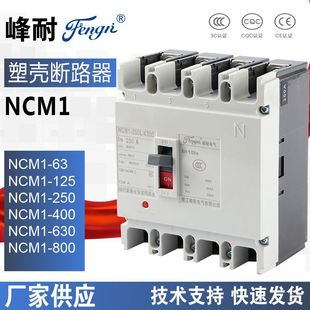 Standard 250A air switch 3/4P AC low voltage molded case circuit breaker short circuit overload protection air switch MCCB