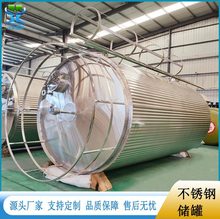 50立方食品级油罐不锈钢双氧水罐 立式润滑油罐 不锈钢动物油脂罐