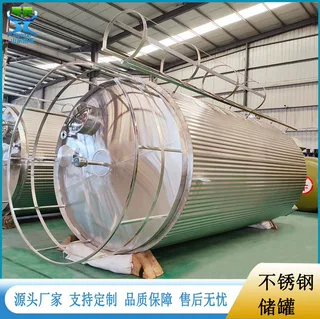 50立方304不锈钢储罐 立式润滑油储油罐 不锈钢动物油脂储存罐