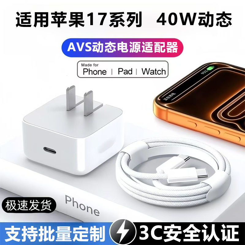Pd40w Is Suitable For Apple Chargers, Fast Charging Apple 17pro Mobile...