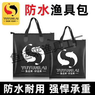 鱼护包手提袋钓鱼防水可折叠收纳渔护渔户便携大容量垂钓渔具装备