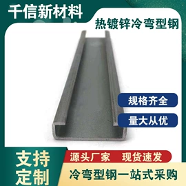 冷弯型钢;异型钢;管夹