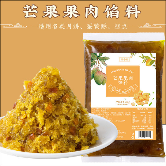 月餅の詰め物、サンザシの詰め物、赤いナツメヤシの詰め物、小豆の詰め物、業務用家庭用ベーキングフルーツ味の月餅材料|undefined