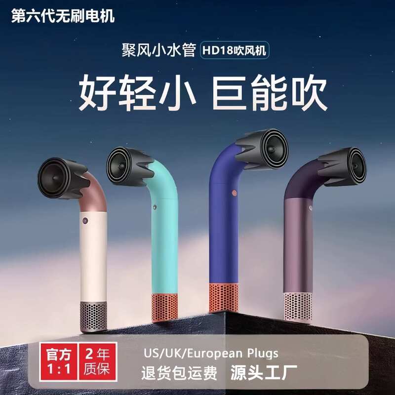 2025跨境弯道吹风机便携式吹风筒发廊造型电吹风高速无叶大风力|undefined