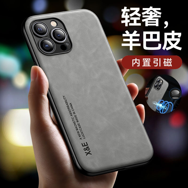 磁気 Apple 13 携帯電話ケース 13promax 新しいシンプルなミニメンズシープスキン 13pro 保護カバー|undefined