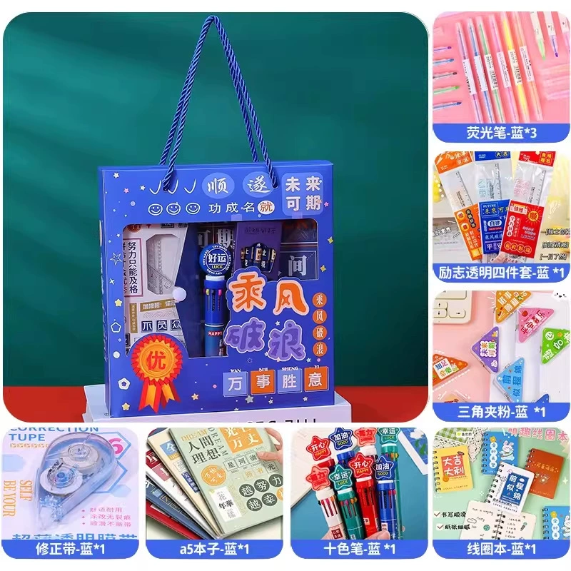stationery для студентов, набор, награда для детского сада, подарок на день рождения