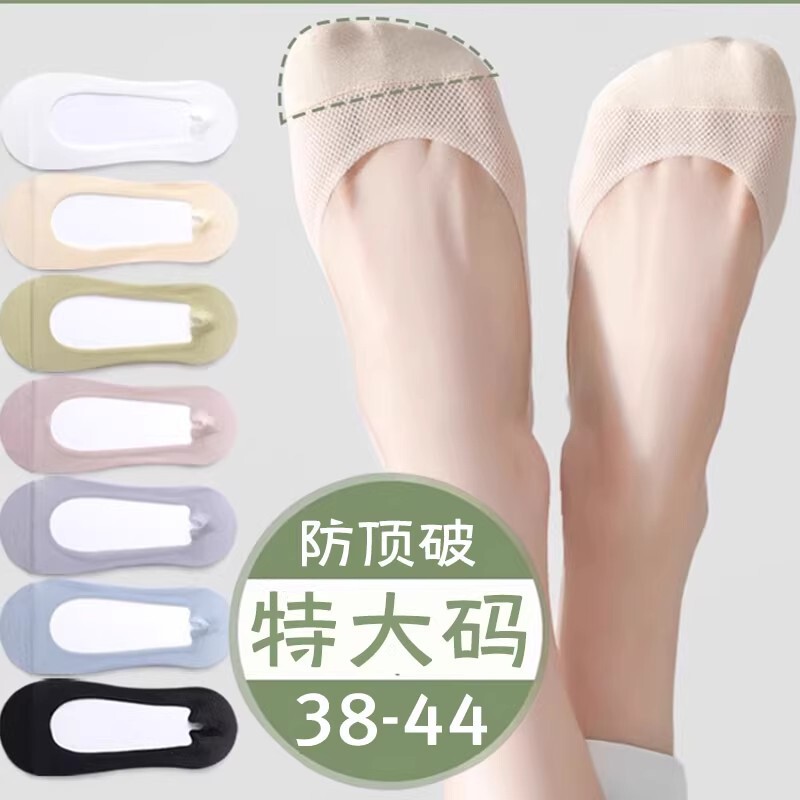 Women's Large Size Summer Thin Non-Slip Plus-Size 40 Low-Cut Invisible Socks