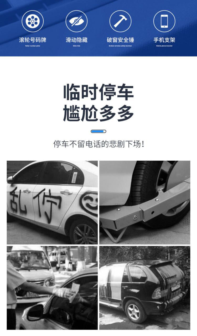 Temporary Parking in the Car, Moving License Plate, Car Phone Number Plate, Moving License Plate, Mobile Phone Holder, Window Breaker, Glasses Clip
