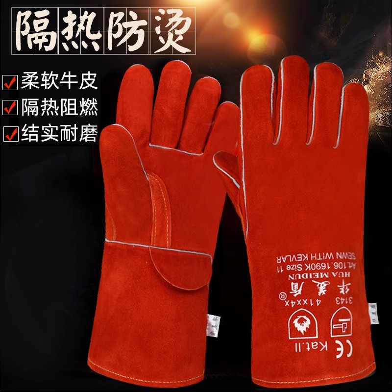 华美盾劳保牛皮电焊手套焊工焊接加厚耐磨耐高温防烫长款防护手套