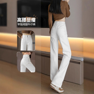 White Straight Jeans for Women 2025 New Spring & Fall High-Waisted Slim and Drapedy High-End Narrow Wide-Leg Pants