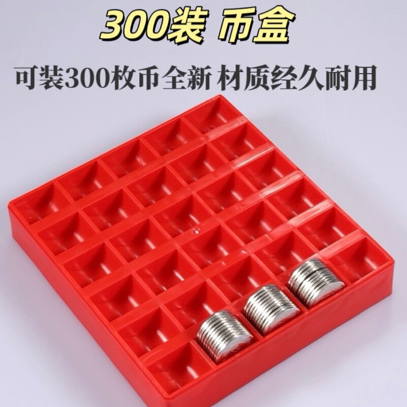 Coin Box 300 Pack Game Coin Box Coin Count Box Supermarket Cashier Video Game City Storage Box Number of Coins Coin Box 300 Pack Game Coin Box Coin Count Box Supermarket Cashier Video Game City Storage Box Number of Coins