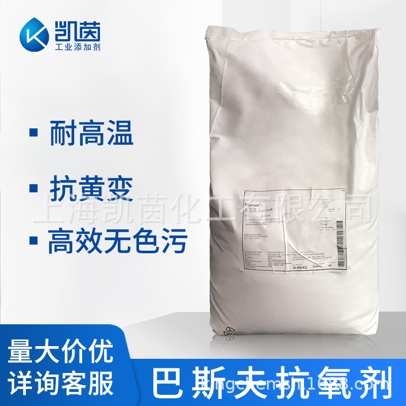 德国巴斯夫B215抗氧剂 二元经典复配Irganox B215防老剂稳定剂