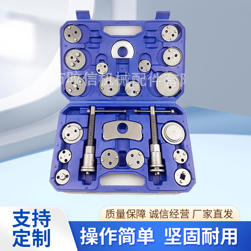 22件刹车分泵回位工具 刹车片拆装工具更换专用汽车汽修汽保轴承