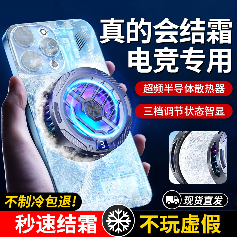 Radiador Semiconductor con Pantalla Digital para Celular de ABS Magnético, Turbo para Teléfonos Móviles