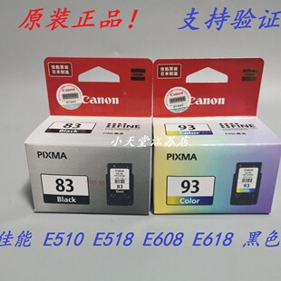 ԭ�b ��*�� PG-83 CL-93 E510 E518 E608 E618 ��ӡ�Cī��