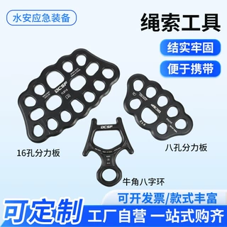 安全挂钩户外攀岩救援牛角八字环高空作业攀岩装备多孔分力孔