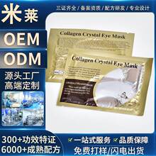 Eye mask������Ĥ���lOEMODM�S���F�D�zԭ���׵����ۼy����Ȧ���N