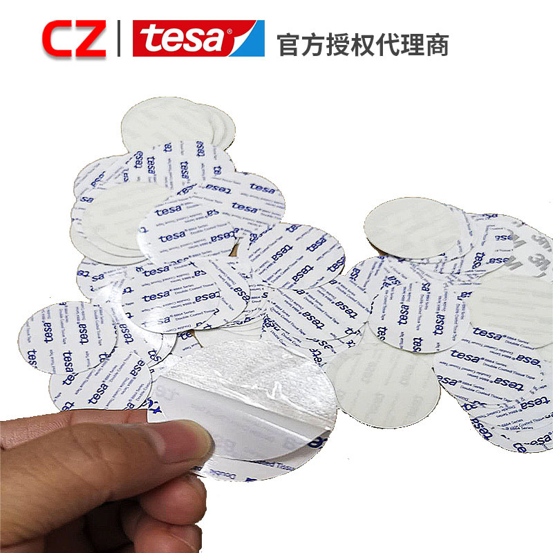 授权一级代理德莎tesa88644棉纸双面胶带贴合灯带铭牌强力曲面贴